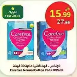 Carefree Normal Cotton Pads 30 Pads