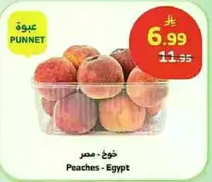 Peaches - Egypt