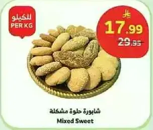 Mixed Sweet