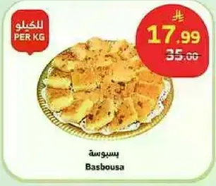 بسبوسه