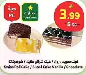 Swiss Roll Cake / Sliced Cake Vanilla / Chocolate