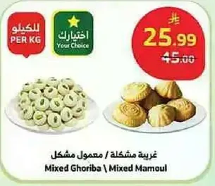 غريبه / معمول مشكل