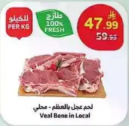 Veal Bone in Local