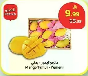 Mango Tymur - Yemeni
