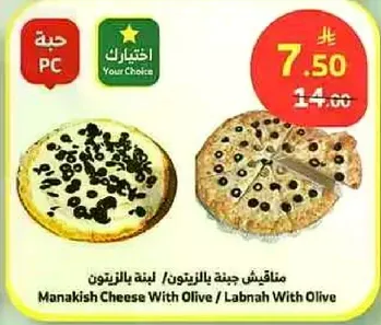 Manakish cheese with olive / Labneh with olive.