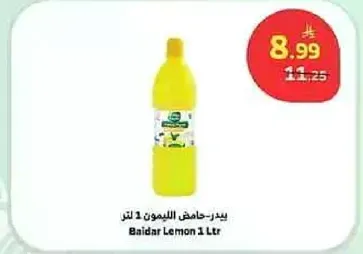 بيدر-عصير الليمون 1 لتر
