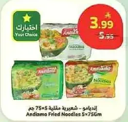 Andiamo Fried Noodles 5x75g