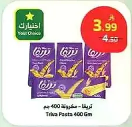 تريفا مكرونه 400 جرام