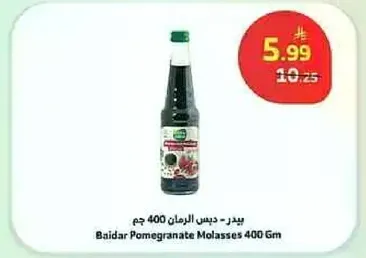 بيدر - دبس الرمان 400 جرام