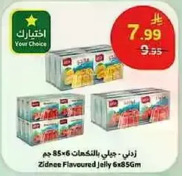 Zidne Flavoured Jelly 6x85g