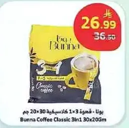 بونا قهوه كلاسيك 3 في 1 30x20غ