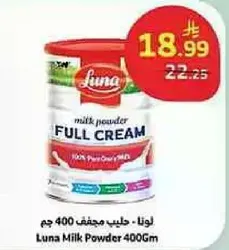 Luna Full Cream Milk Powder 400g
