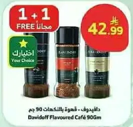 Davidoff Flavoured Café 90g