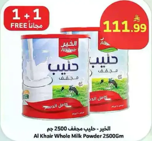 الخير حليب مجفف 2500 جرام