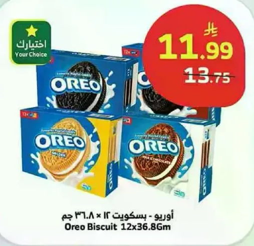 اوريو - بسكويت 12 × 36.8 جرام