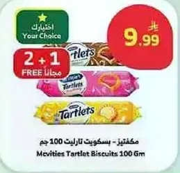 McVities Tartlet Biscuits 100 gm