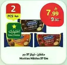 McVitie's Nibbles 37g