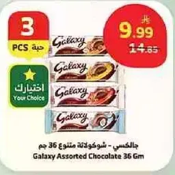 Galaxy Assorted Chocolate 36 Gm