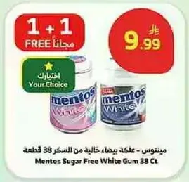 Mentos Sugar Free White Gum - 38 pieces