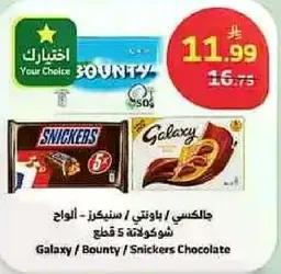 Galaxy / Bounty / Snickers Chocolate - 5 pieces