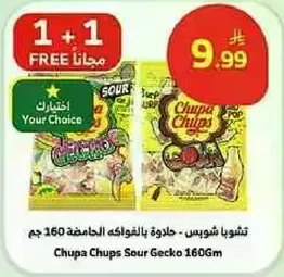 Chupa Chups Sour Gecko 160g