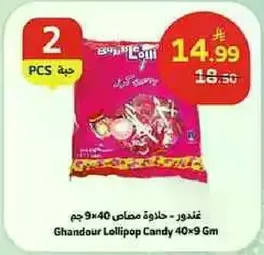 Ghandour Lollipop Candy 40x9 gm