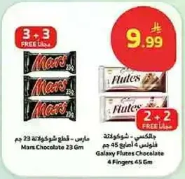 Mars Chocolate 23 gm and Galaxy Flutes Chocolate 4 Fingers 45 gm.