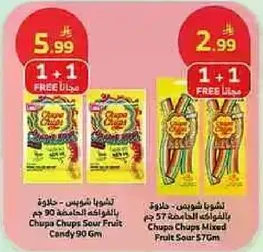 Chupa Chups Sour Fruit Candy 90g