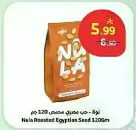 Nula Roasted Egyptian Seed 120Gm