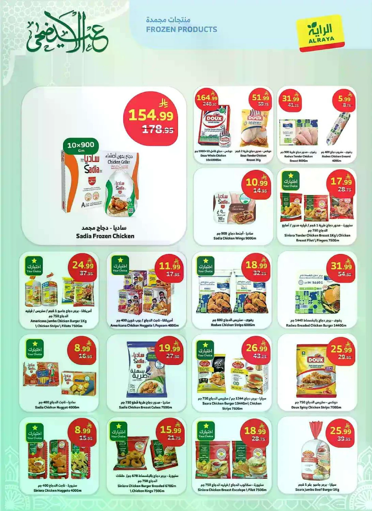 EID MUBARAK DEALS - Page 10