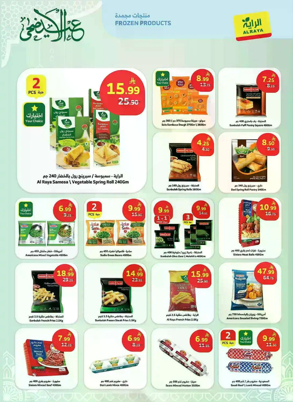 EID MUBARAK DEALS - Page 11