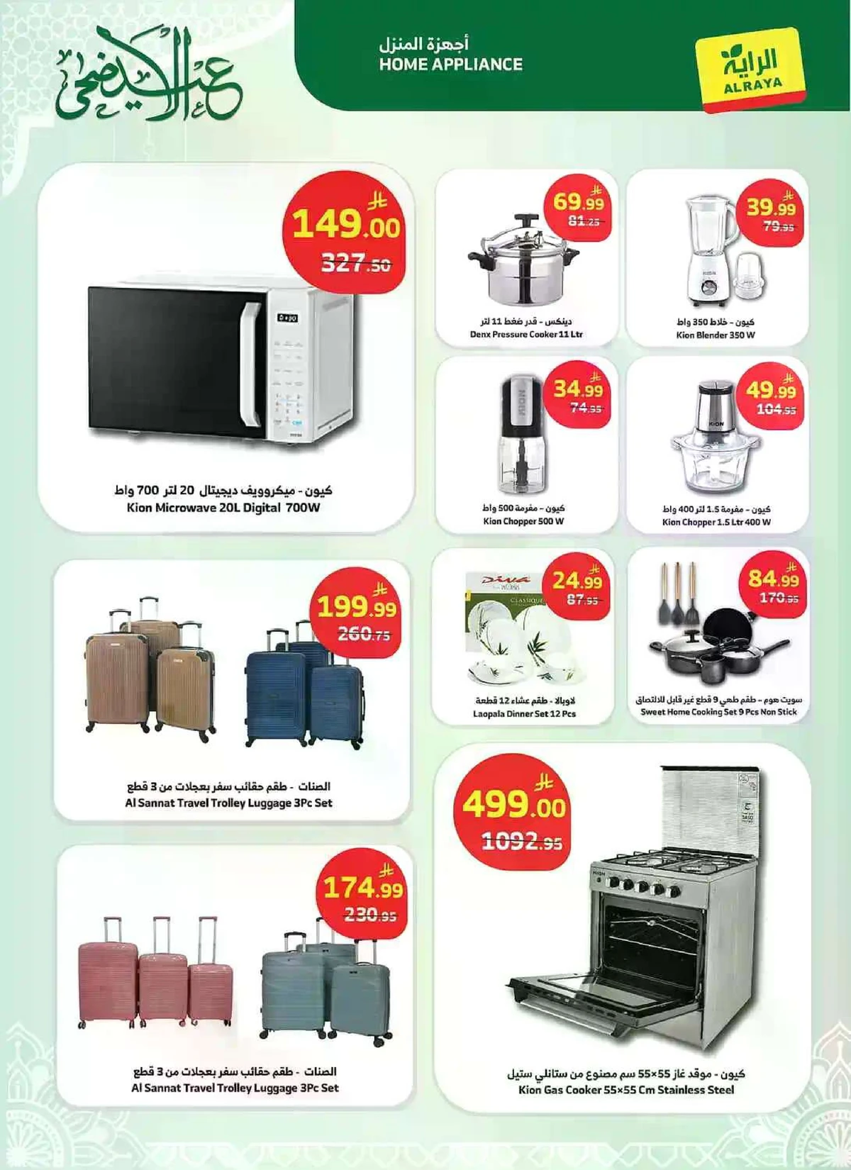 EID MUBARAK DEALS - Page 15