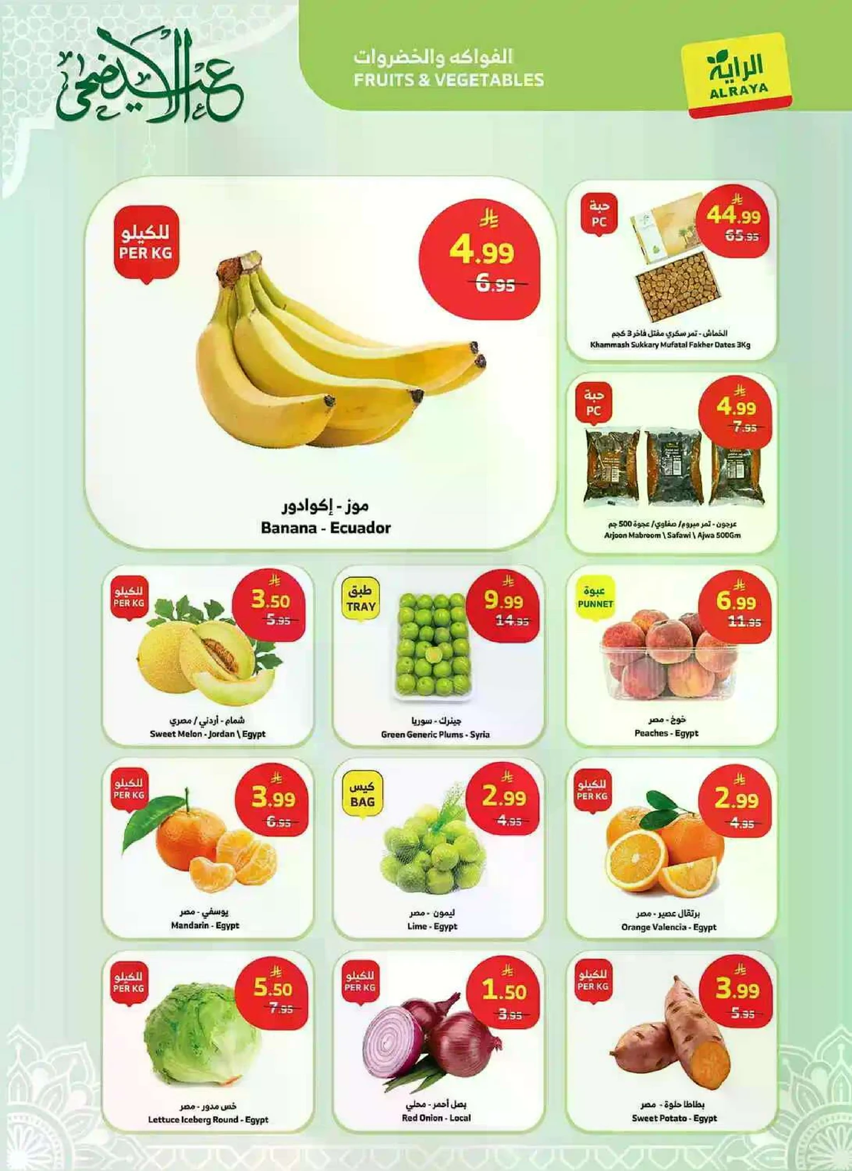 EID MUBARAK DEALS - Page 20
