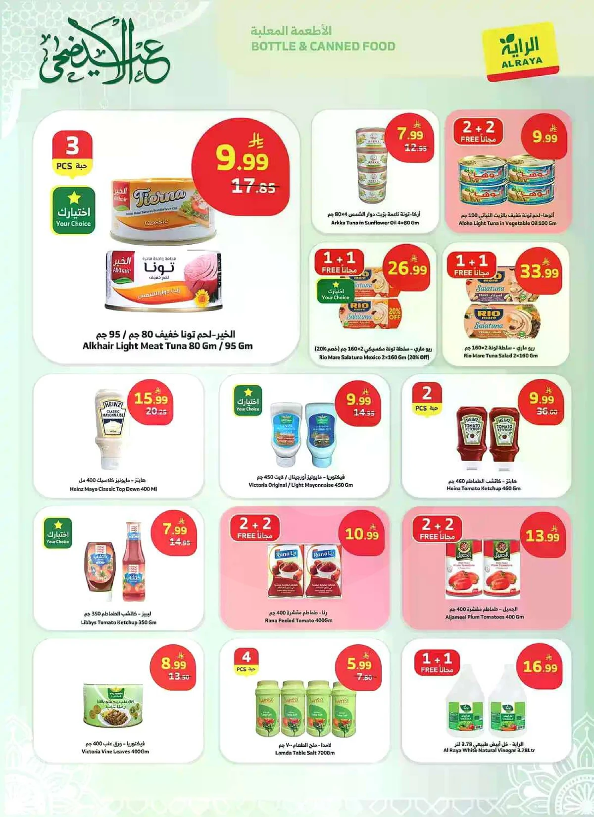 EID MUBARAK DEALS - Page 3