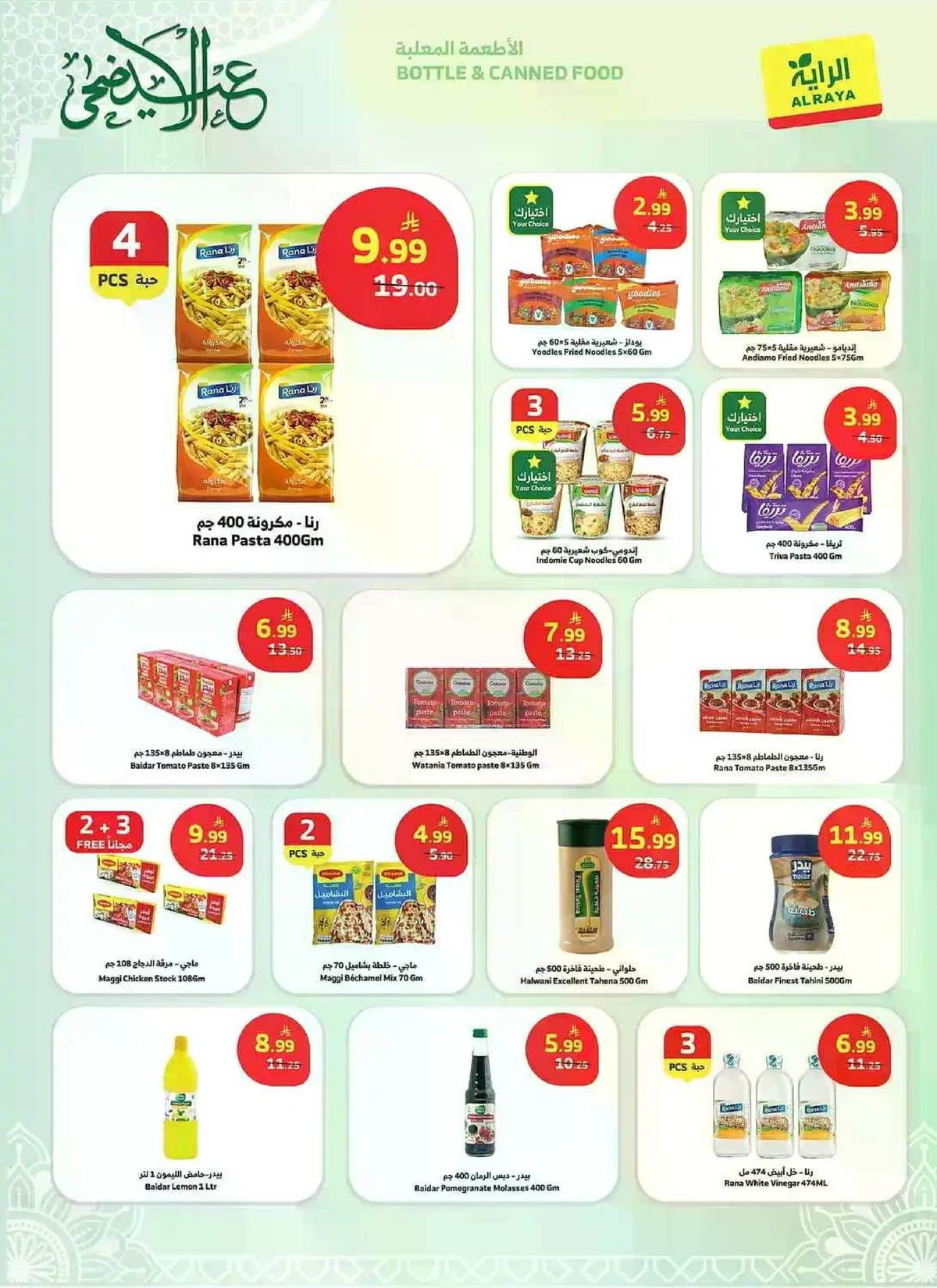 EID MUBARAK DEALS - Page 4