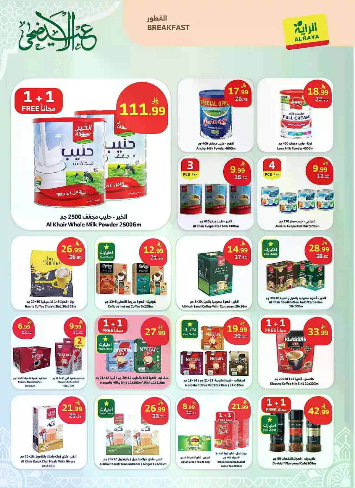 EID MUBARAK DEALS - Page 6