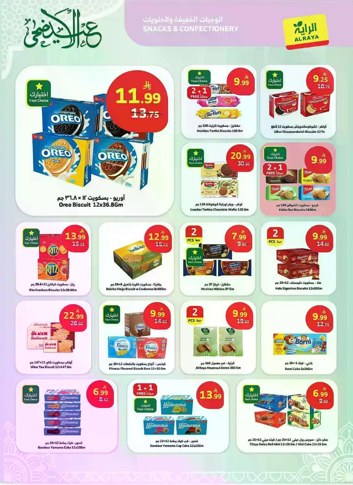 EID MUBARAK DEALS - Page 7