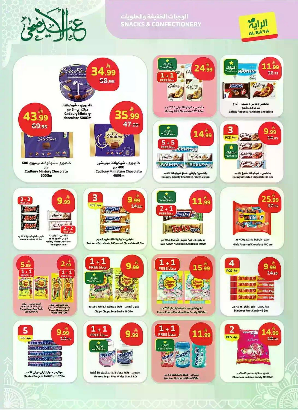 EID MUBARAK DEALS - Page 8