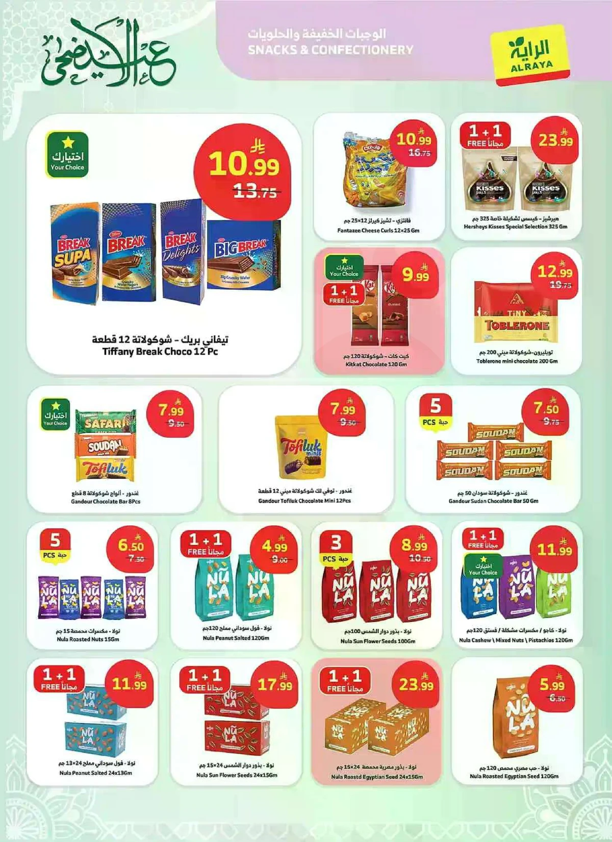 EID MUBARAK DEALS - Page 9