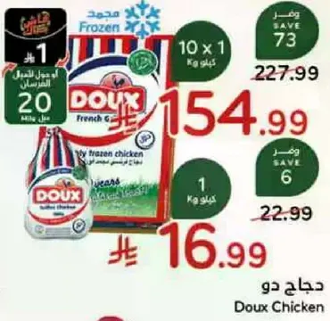 دجاج دو