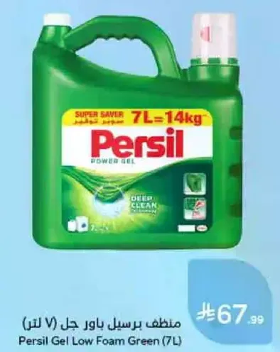 منظف برسيل باور جل (7 لتر)