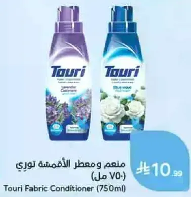 منعم ومعطر الاقمشه لوري (750 مل)
