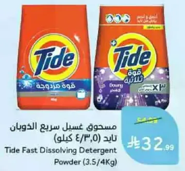 مسحوق غسيل سريع الذوبان تيد (3.5/4 كيلوجرام)