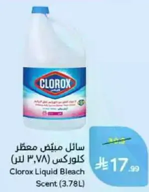 سايل مبيض معطر كلوركس (3.78 لتر)
