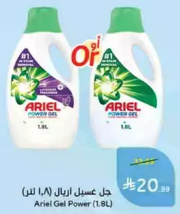 جل عسيل اريال (1.8 لتر)
