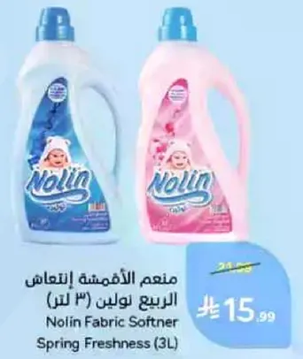منعم الاقمشه انتعاش الربيع نولين (3 لتر)