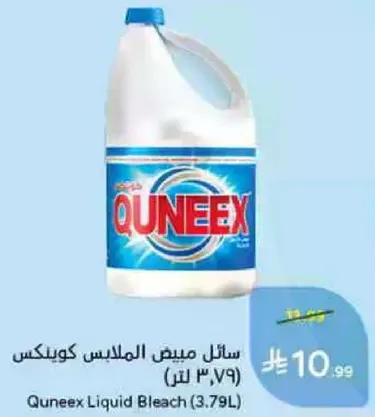 سايل مبيض الملابس كوينكس (3.79 لتر)