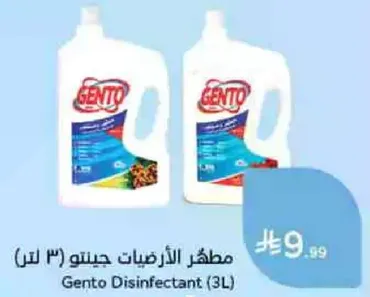 مطهر الارضيات جينتو (3 لتر)