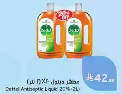 مطهر ديتول 20% (2 لتر)
