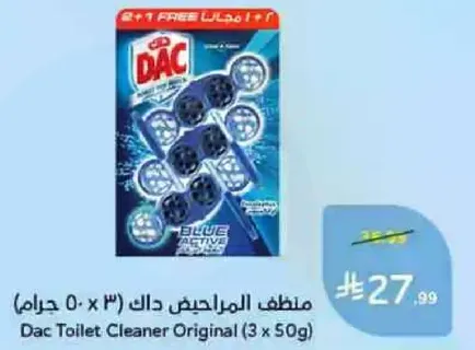 منظف دك الاصلي (3 × 50 جرام)